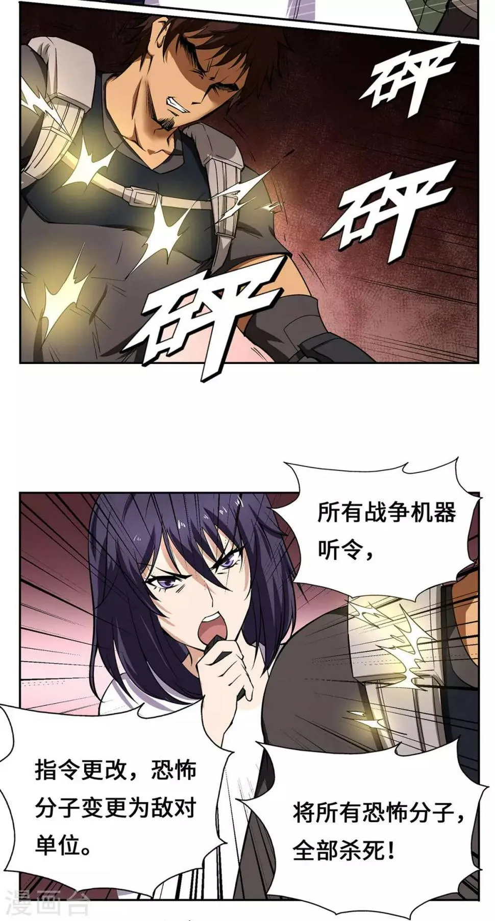 第29话 第7页