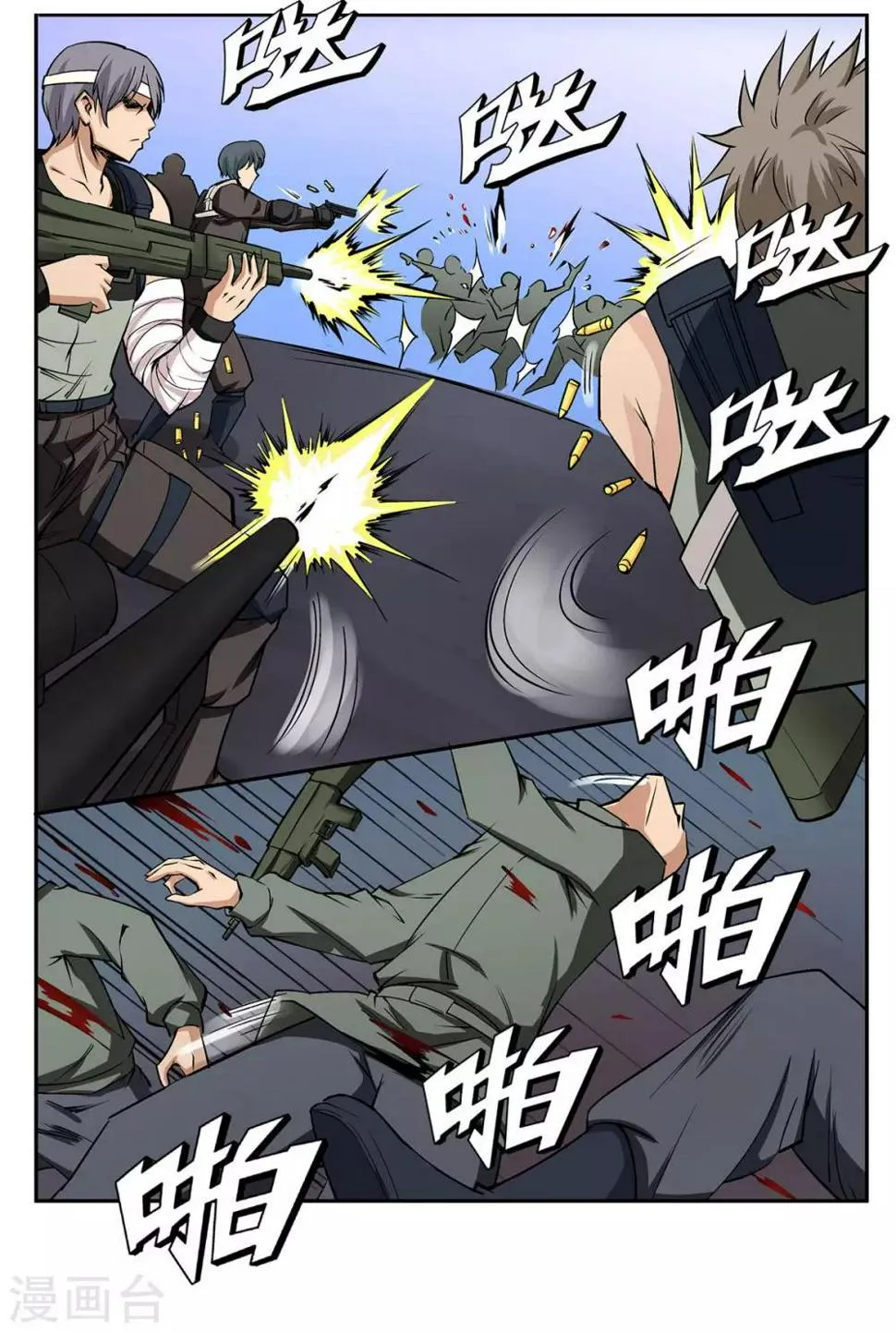 第29话 第8页
