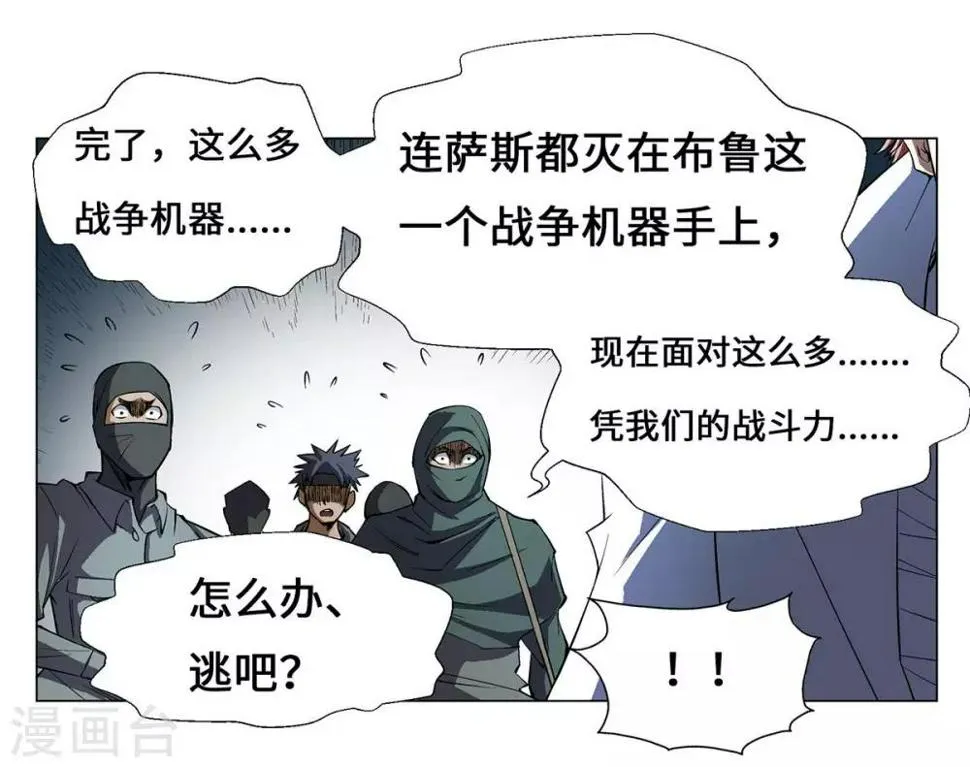 第29话 第11页