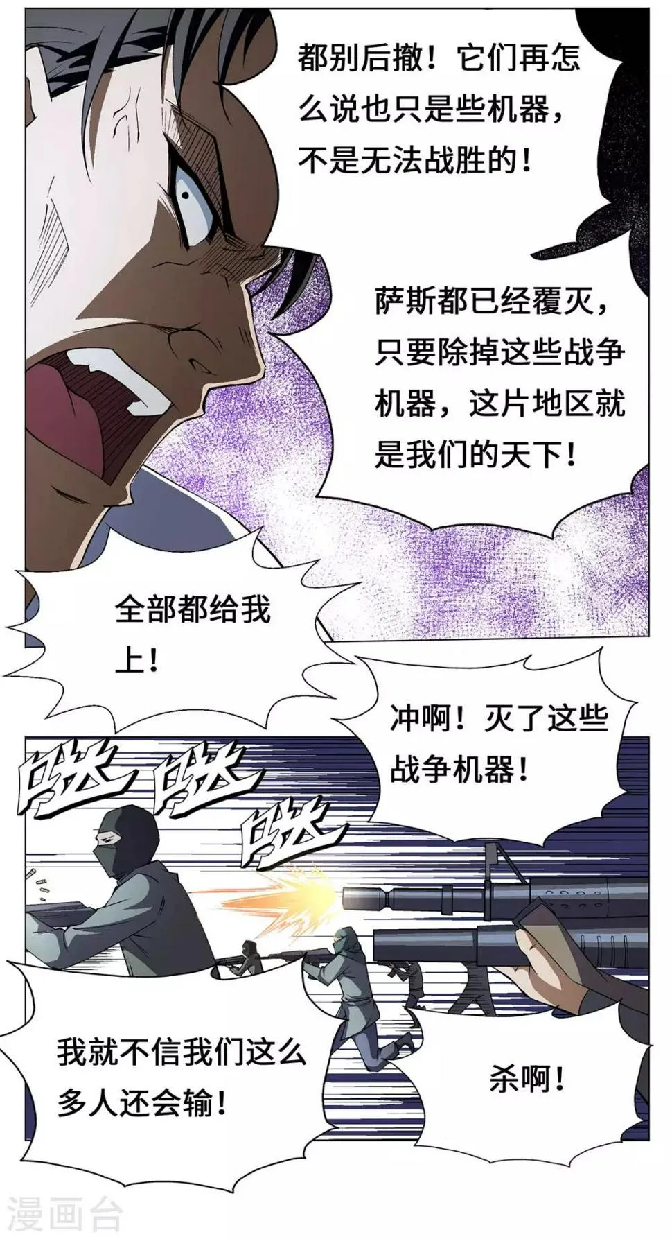 第29话 第12页