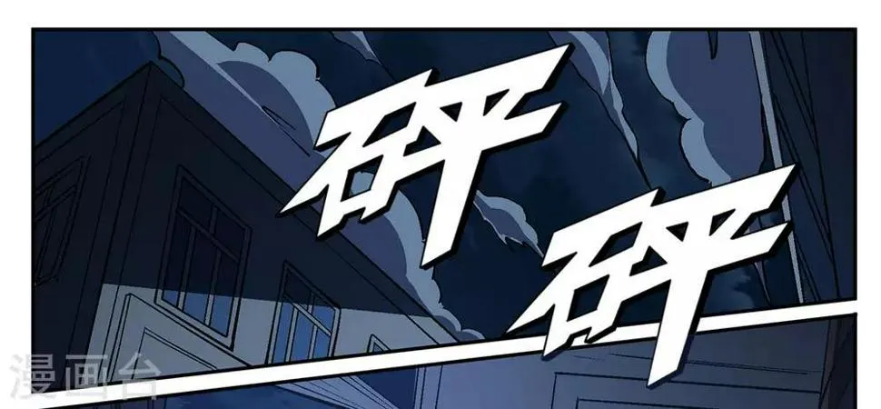 第29话 第13页