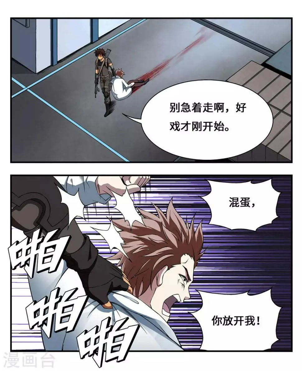 最终话 第5页