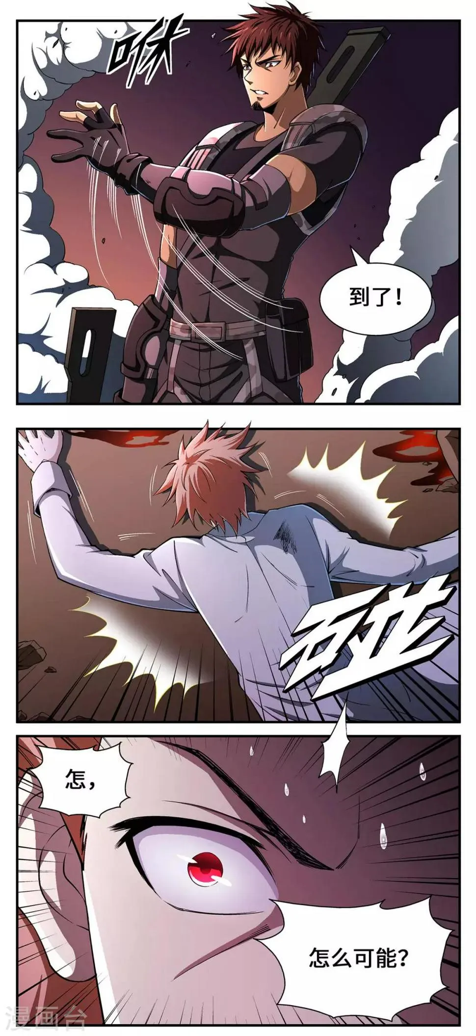 最终话 第7页