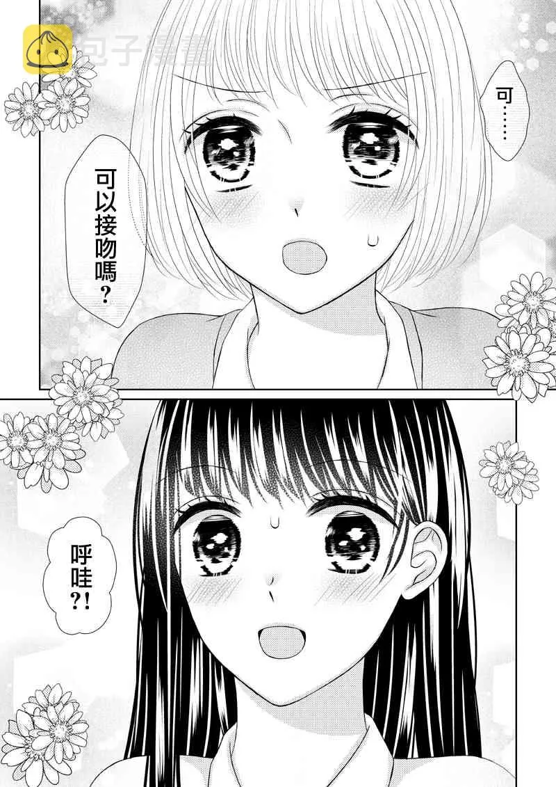 1话 第2页