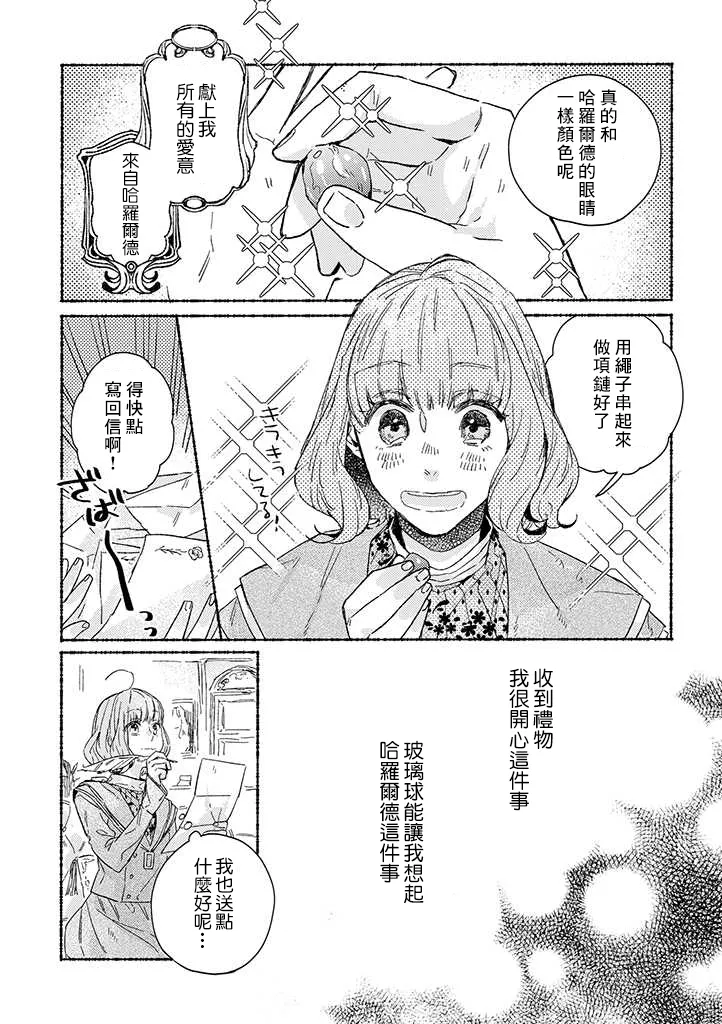 第22话 第2页