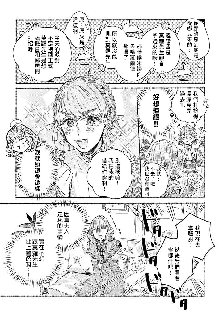 第22话 第5页
