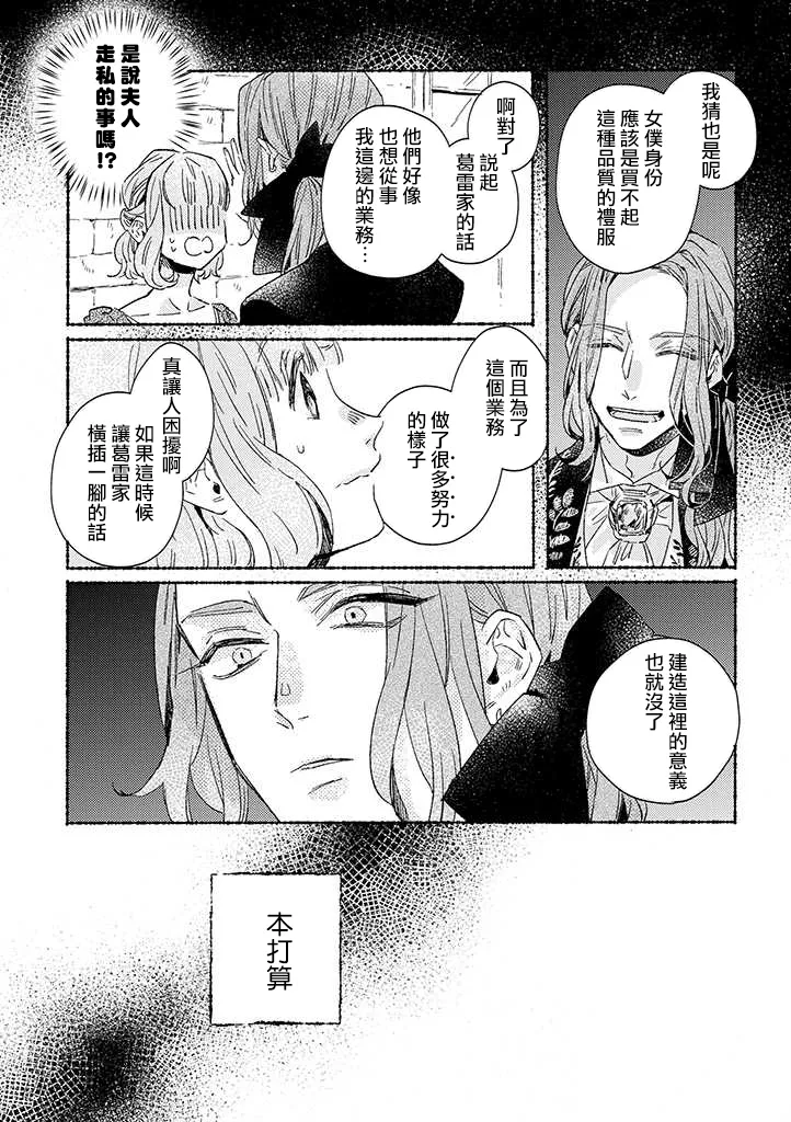 第22话 第15页