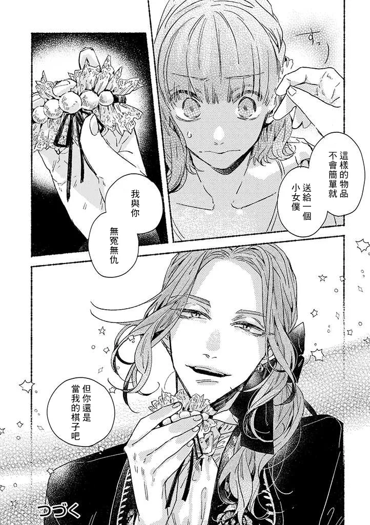 第22话 第17页