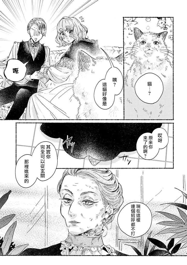 第21话 第10页