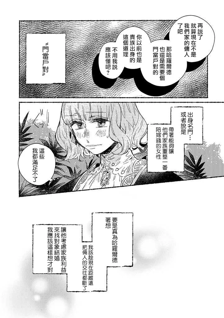 第21话 第12页