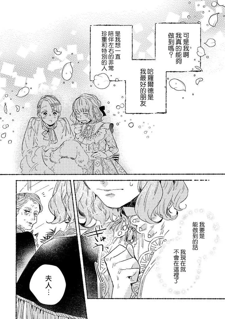 第21话 第13页