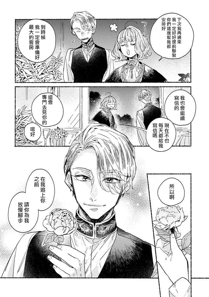 第21话 第16页