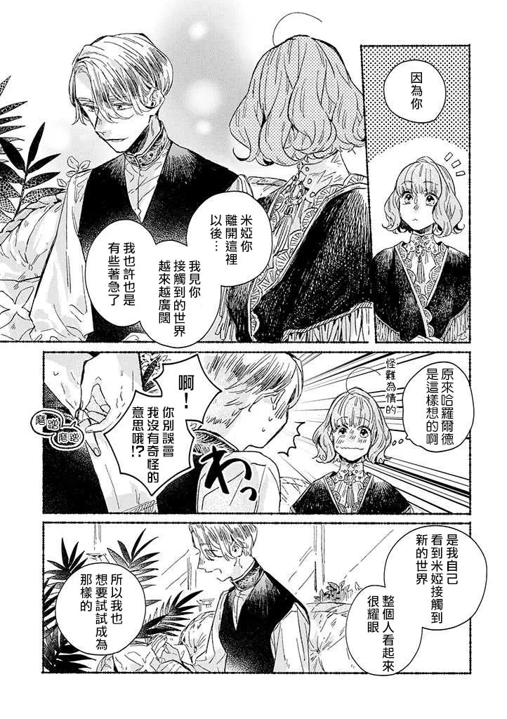 第20话 第6页