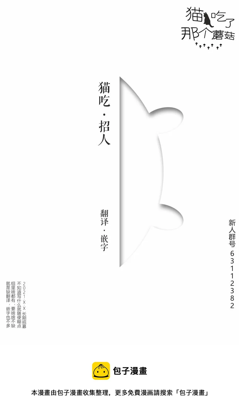 第20话 第19页