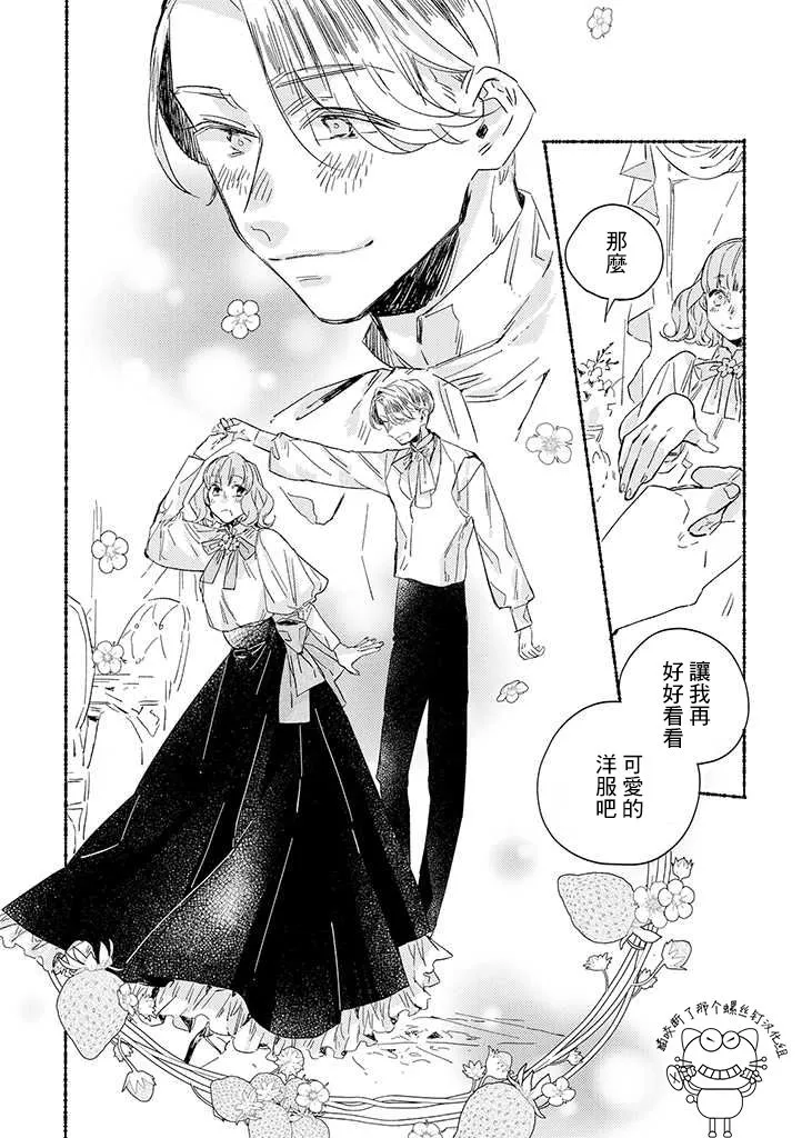 第19话 第3页