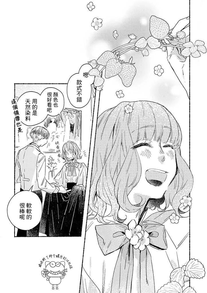第19话 第4页