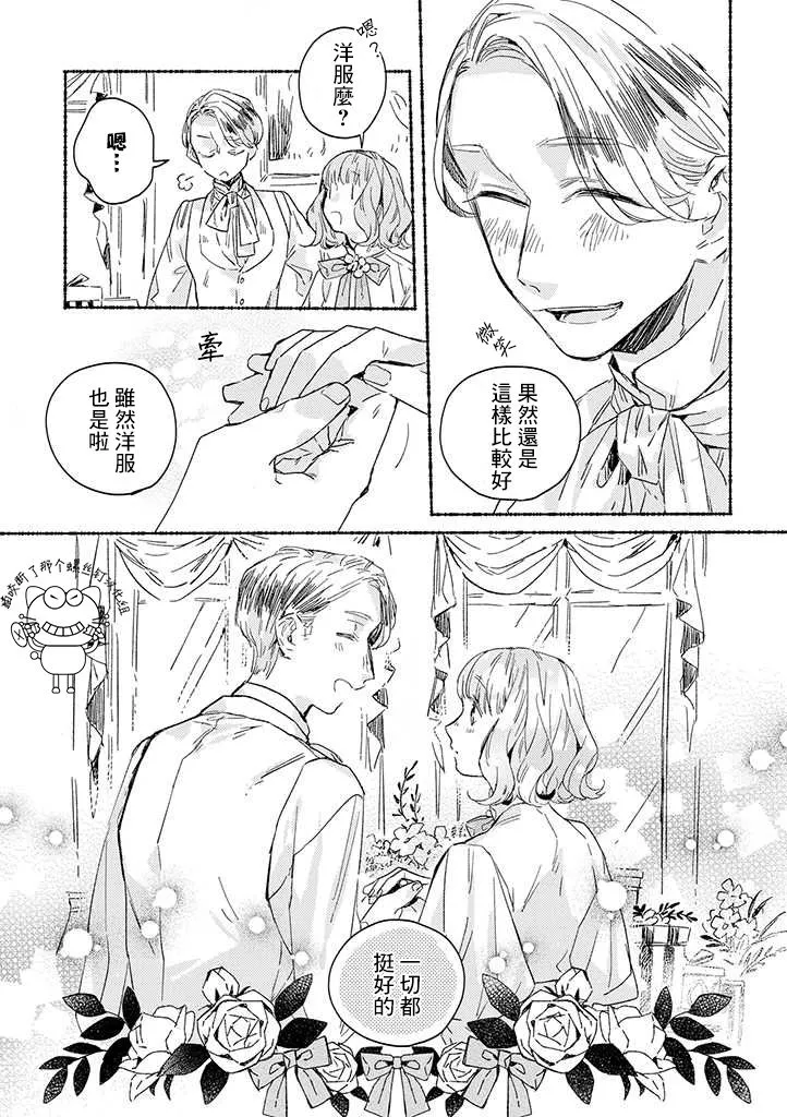 第19话 第5页