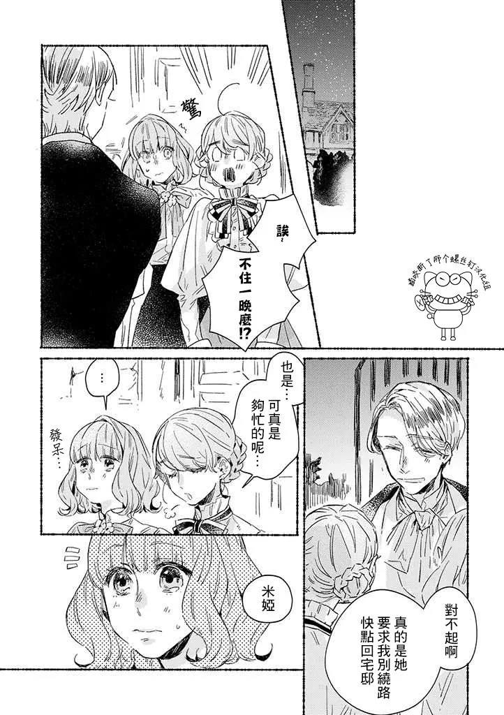 第19话 第11页