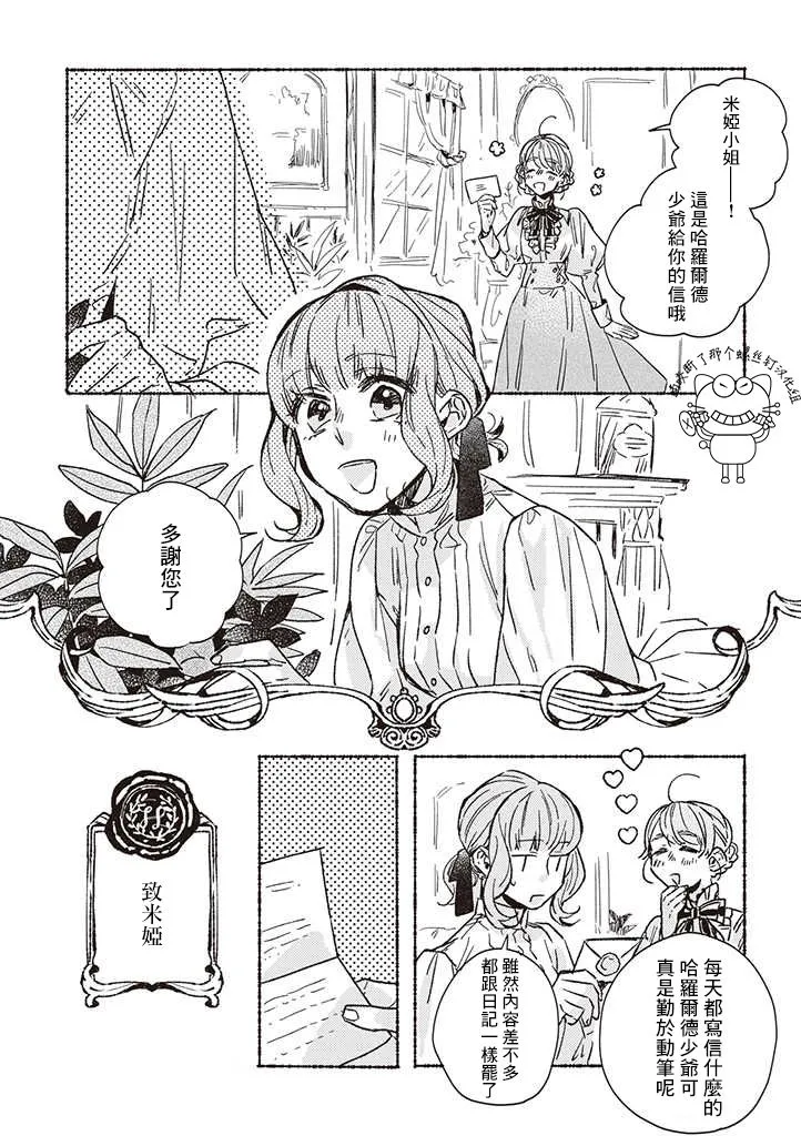 第18话 第3页