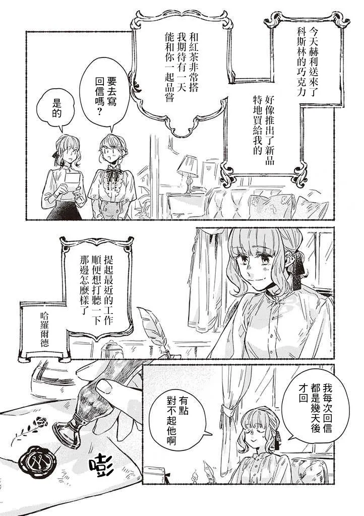 第18话 第4页