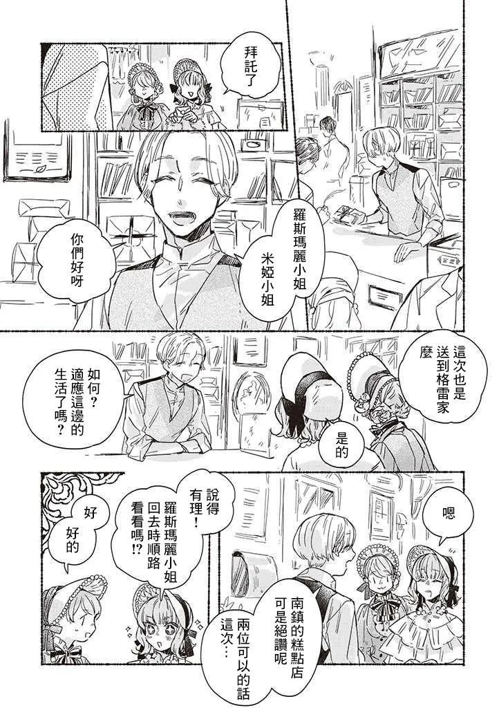 第18话 第5页