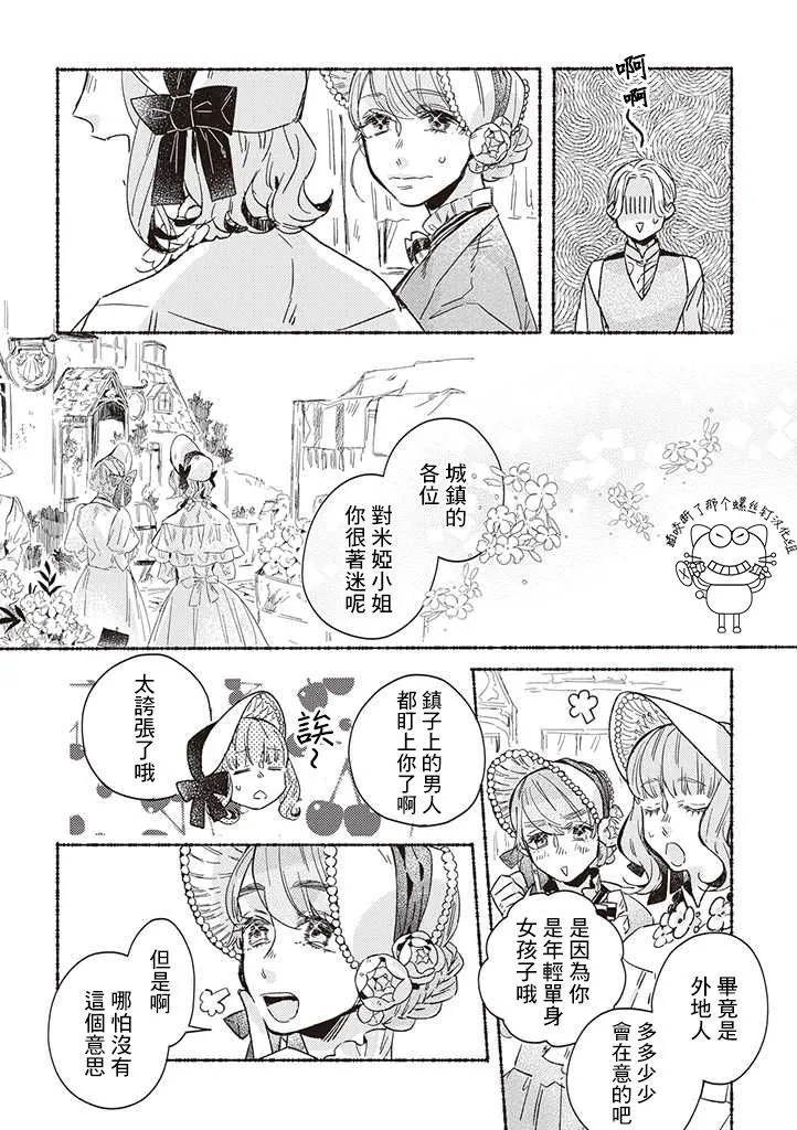 第18话 第6页