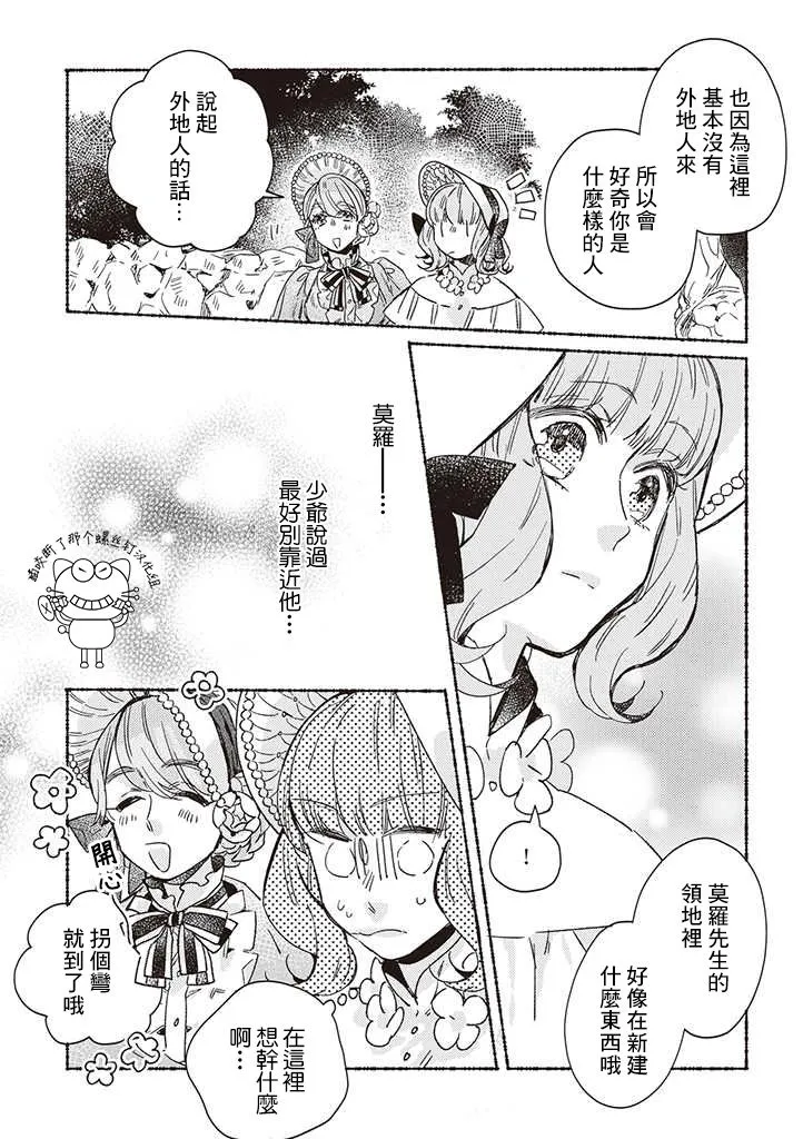 第18话 第7页