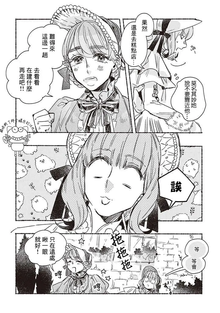 第18话 第8页