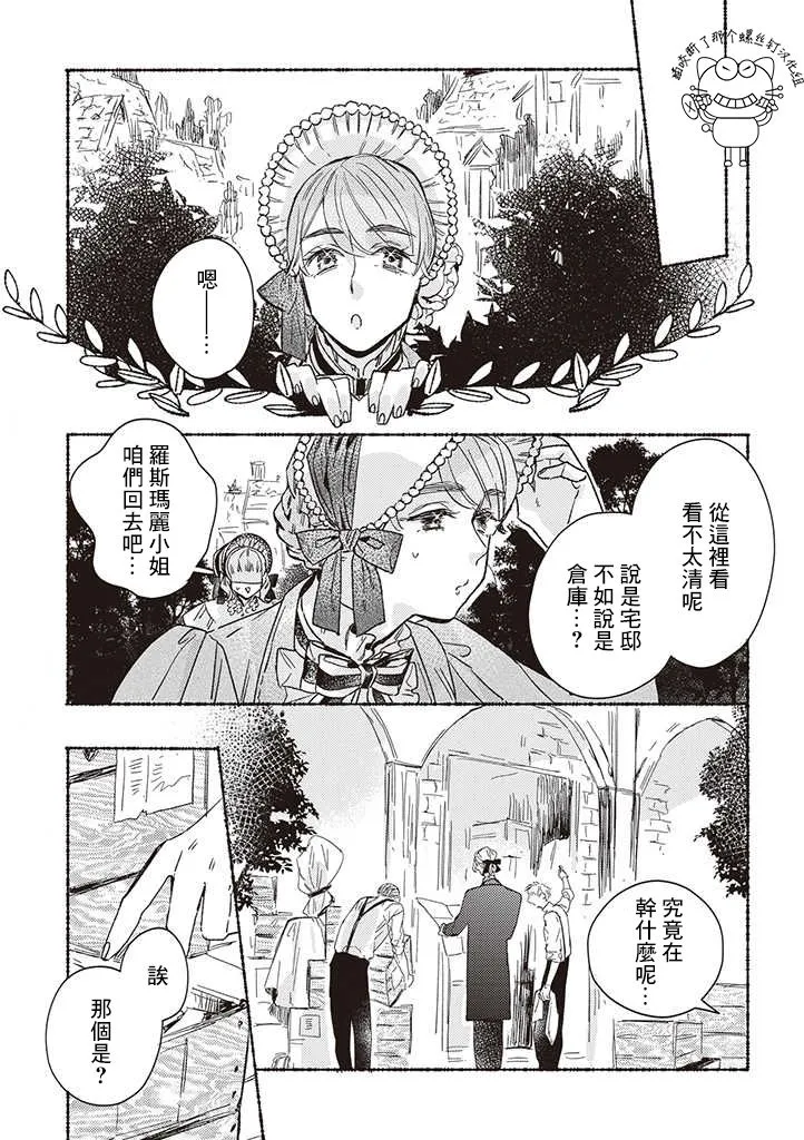 第18话 第9页
