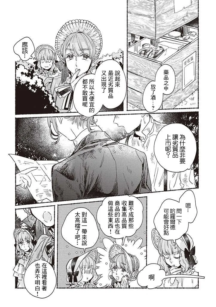 第18话 第10页