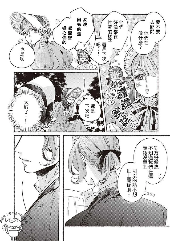第18话 第11页