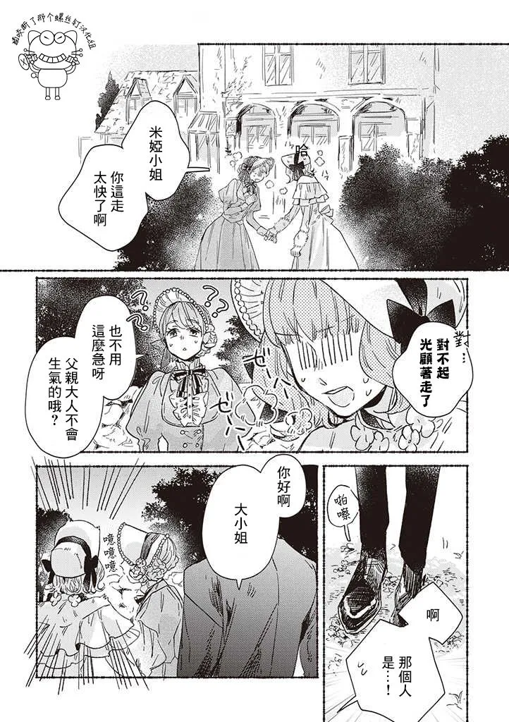 第18话 第16页