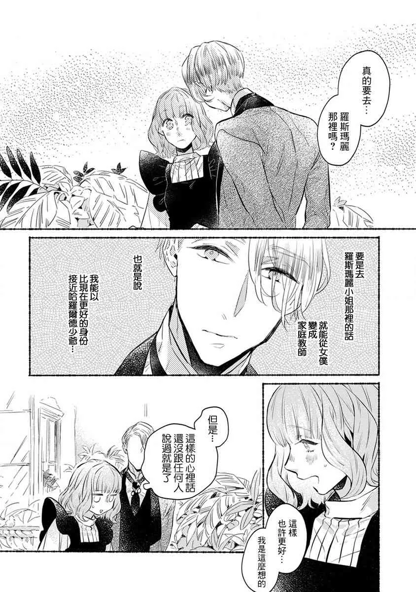 17话 第4页