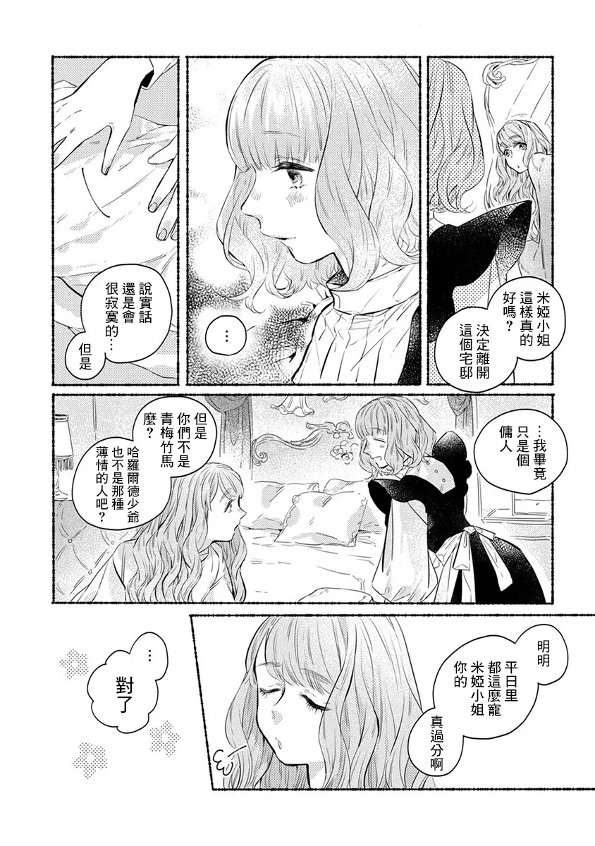 17话 第11页