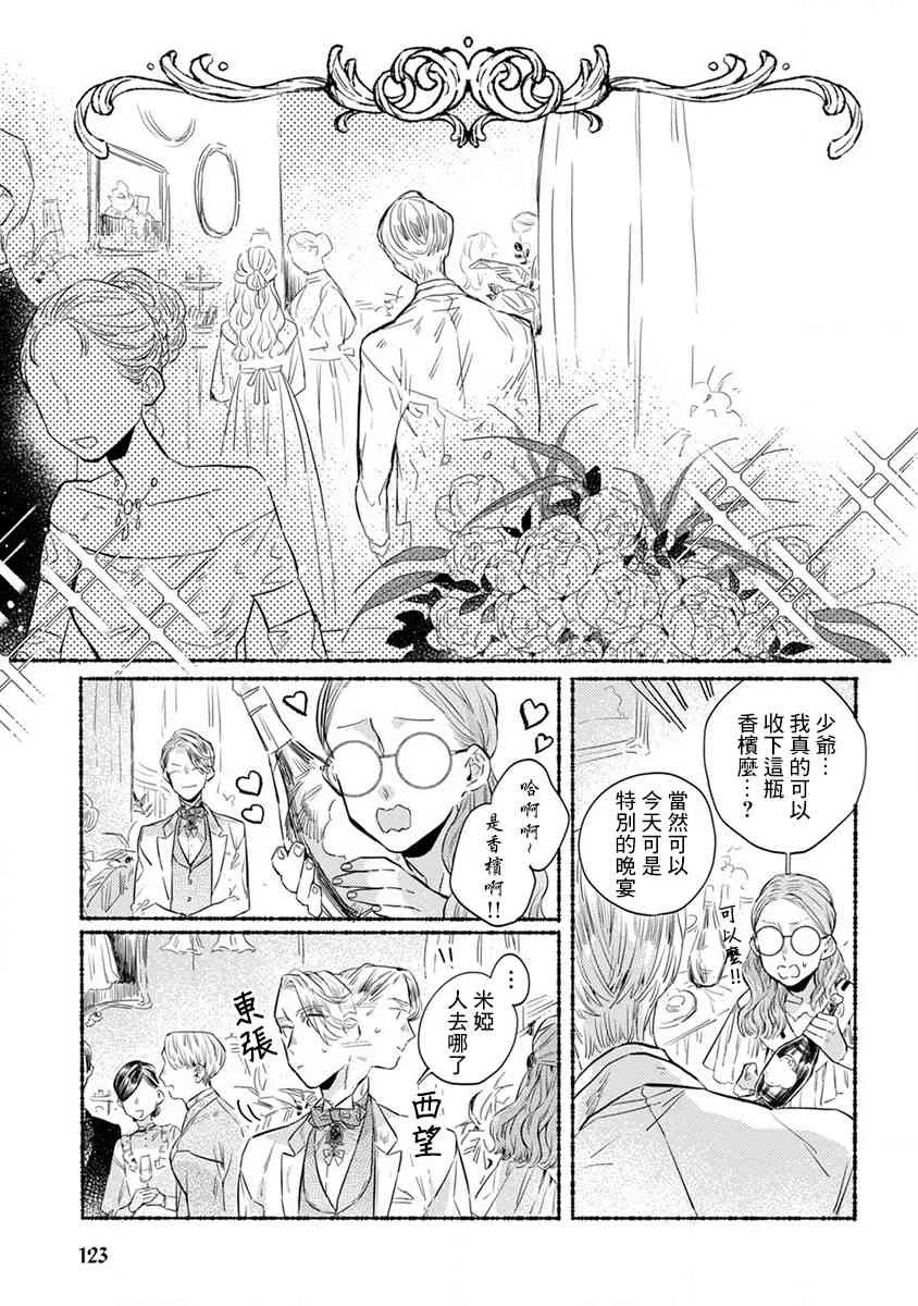 17话 第15页