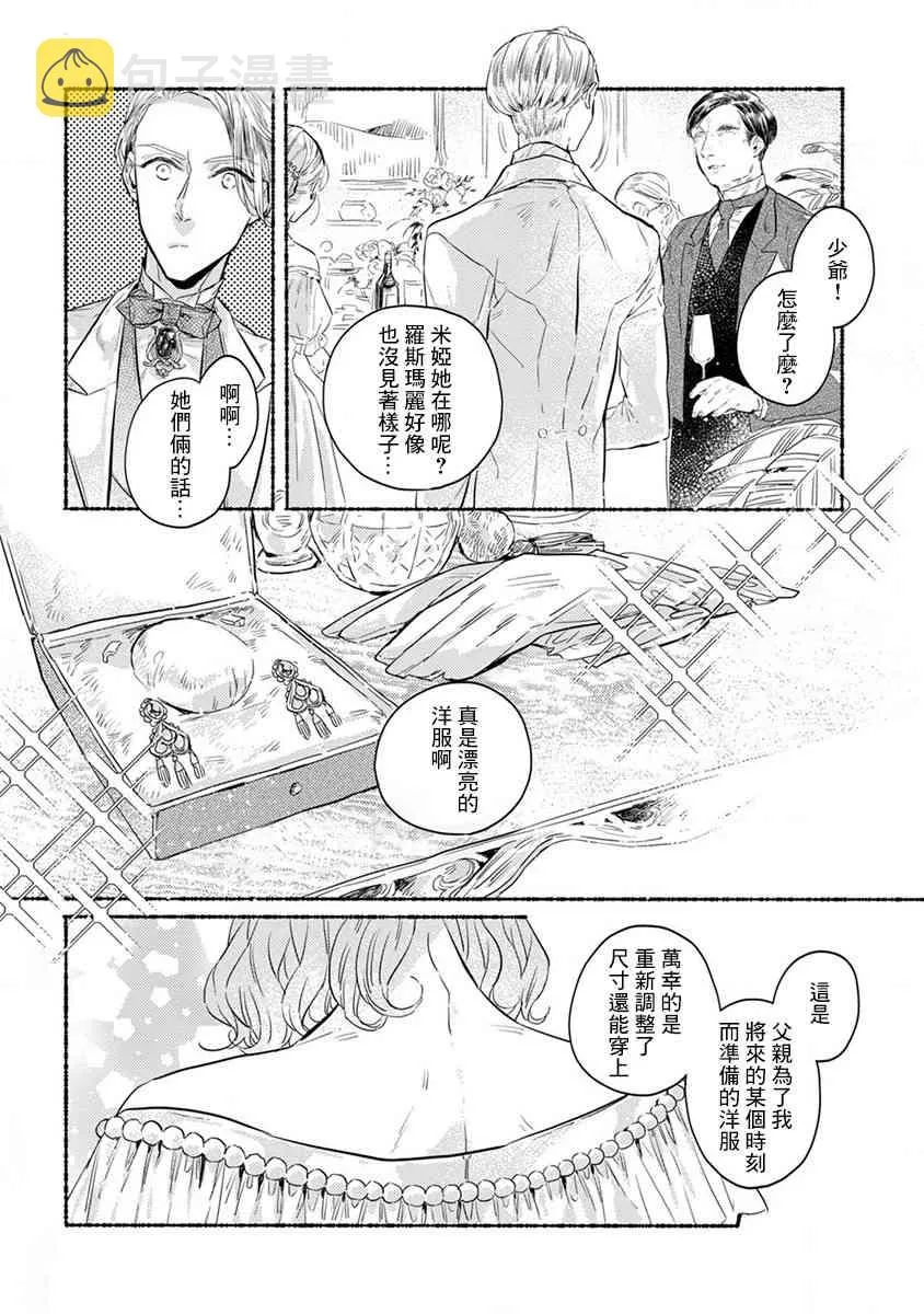17话 第16页