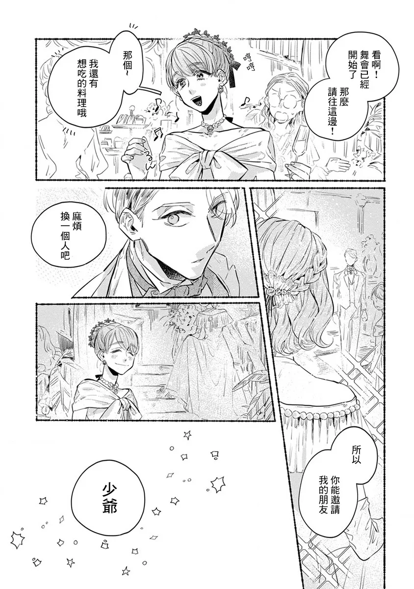 17话 第19页