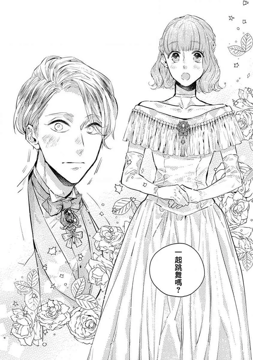 17话 第20页