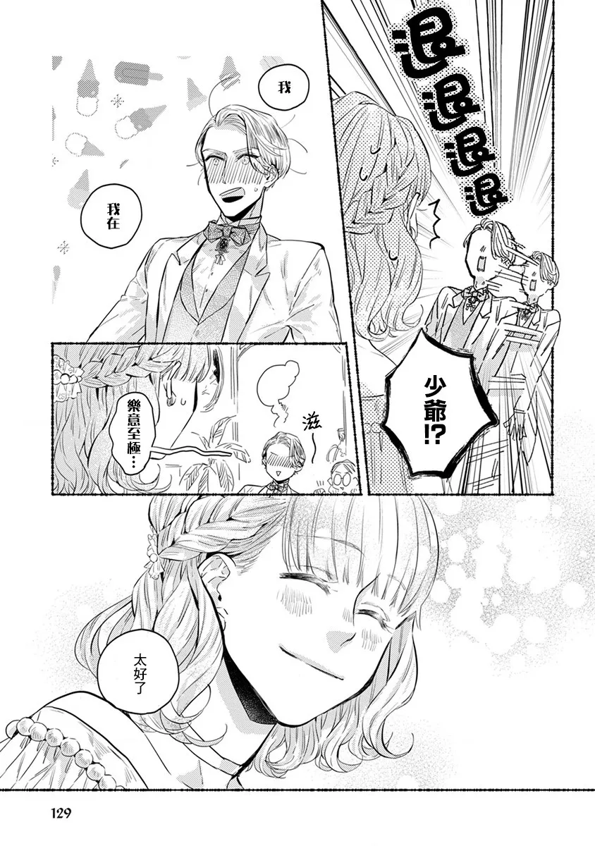 17话 第21页