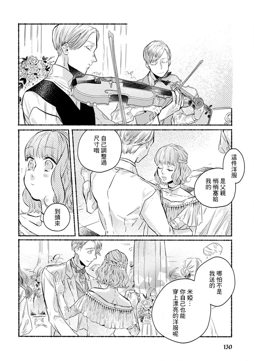 17话 第22页