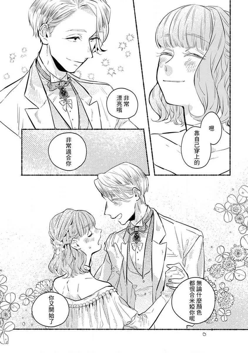 17话 第23页