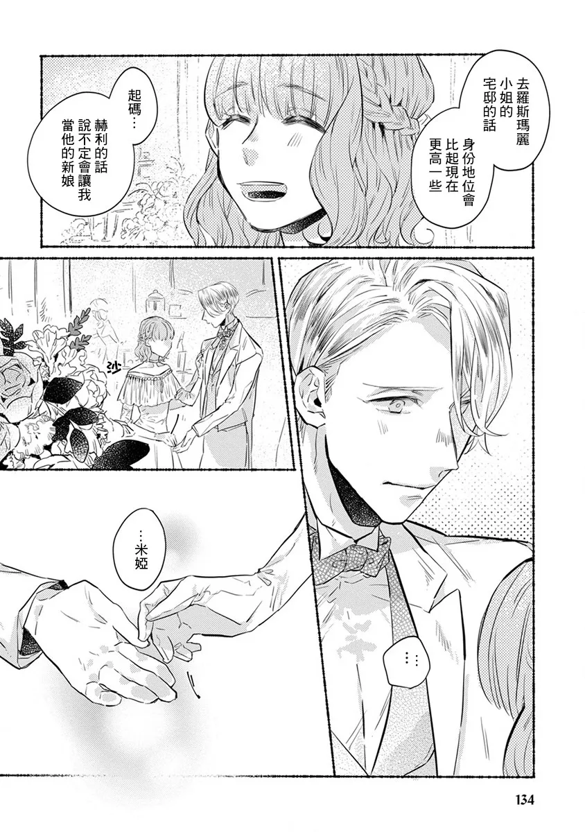 17话 第26页