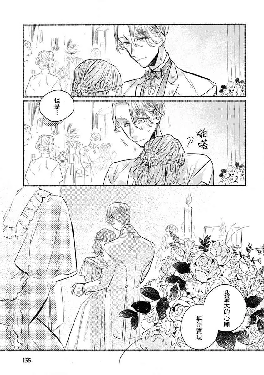 17话 第27页