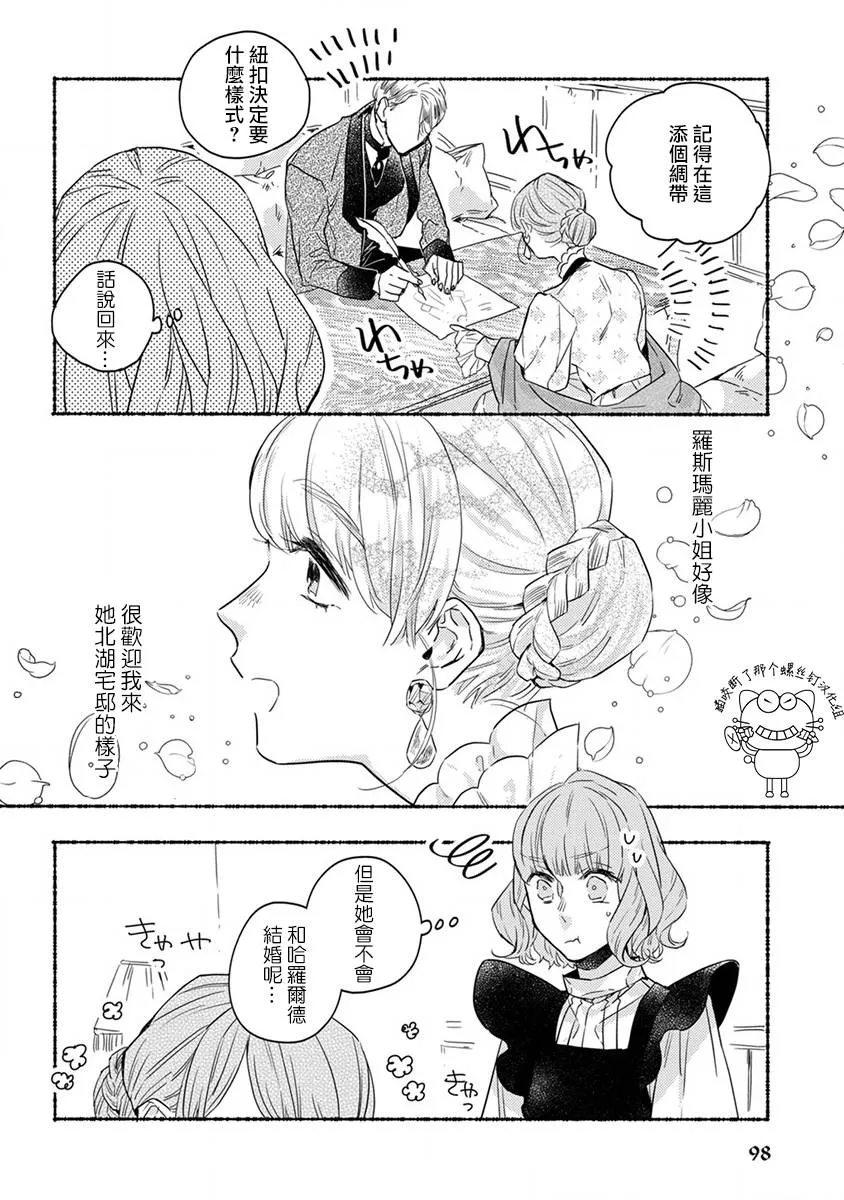第16话 第4页