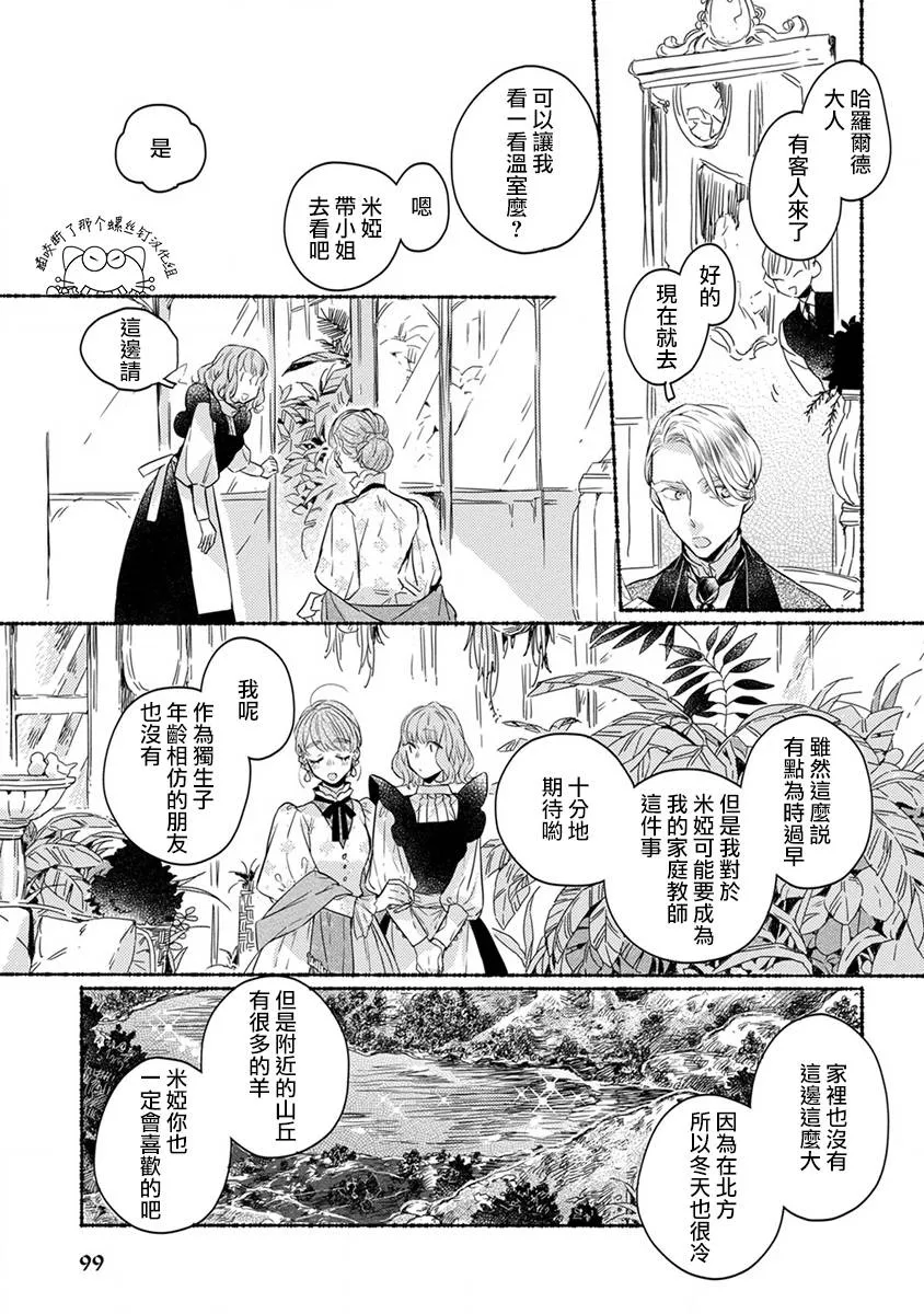 第16话 第5页