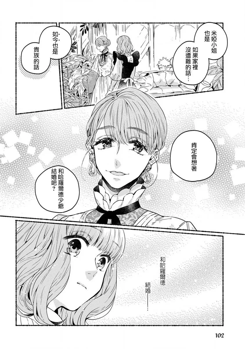 第16话 第8页