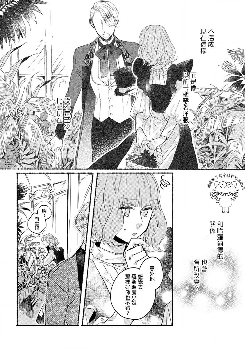 第16话 第12页