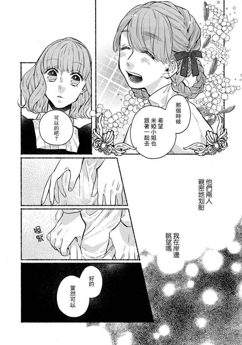 第15话 第3页