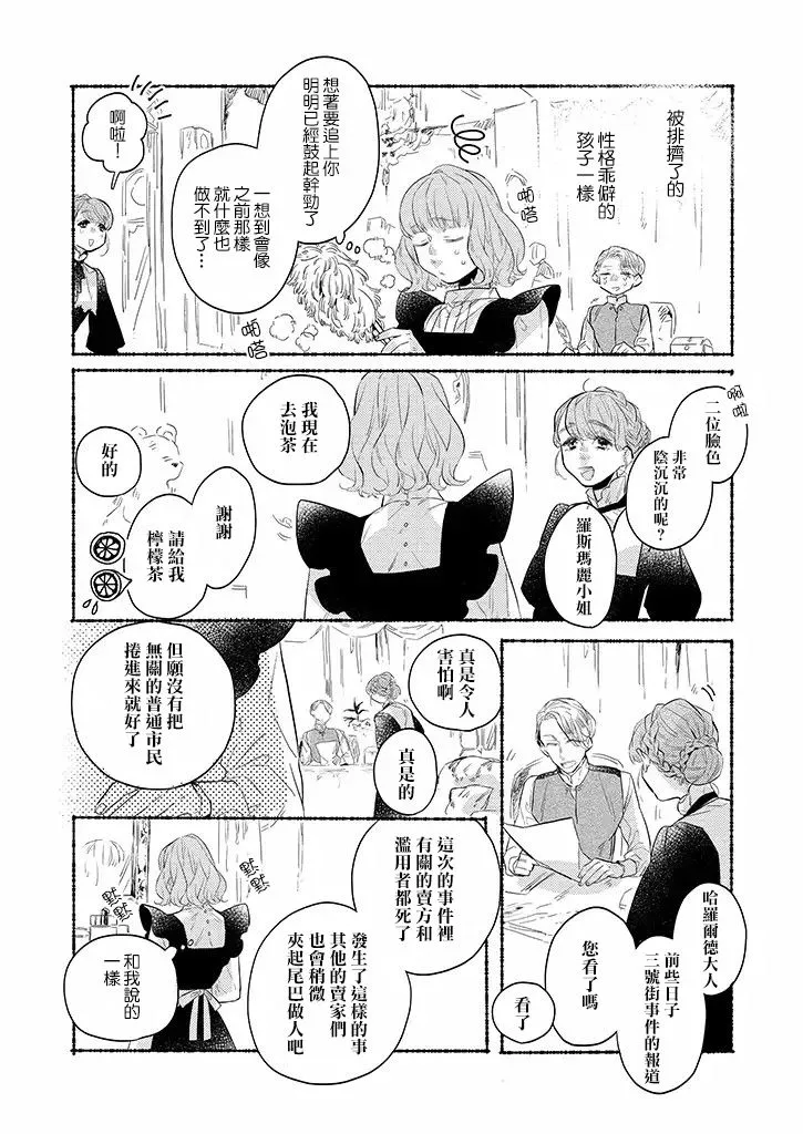 第13话 第3页