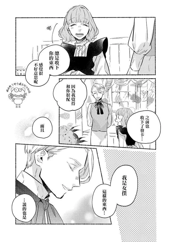 第11话 第14页